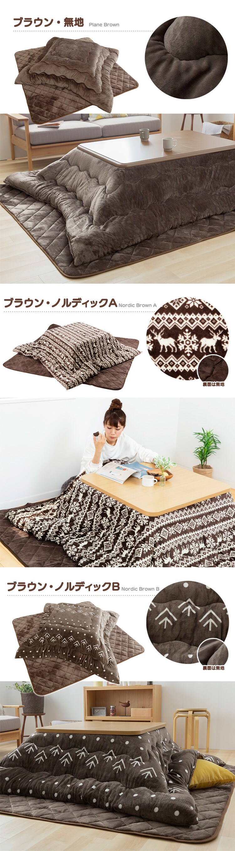 こたつ布団セット 正方形 KHSET-S-1818 全6種10