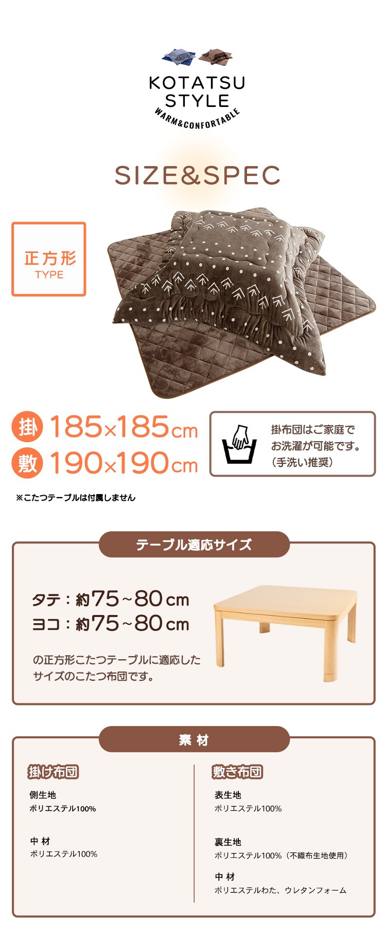 こたつ布団セット 正方形 KHSET-S-1818 全6種11