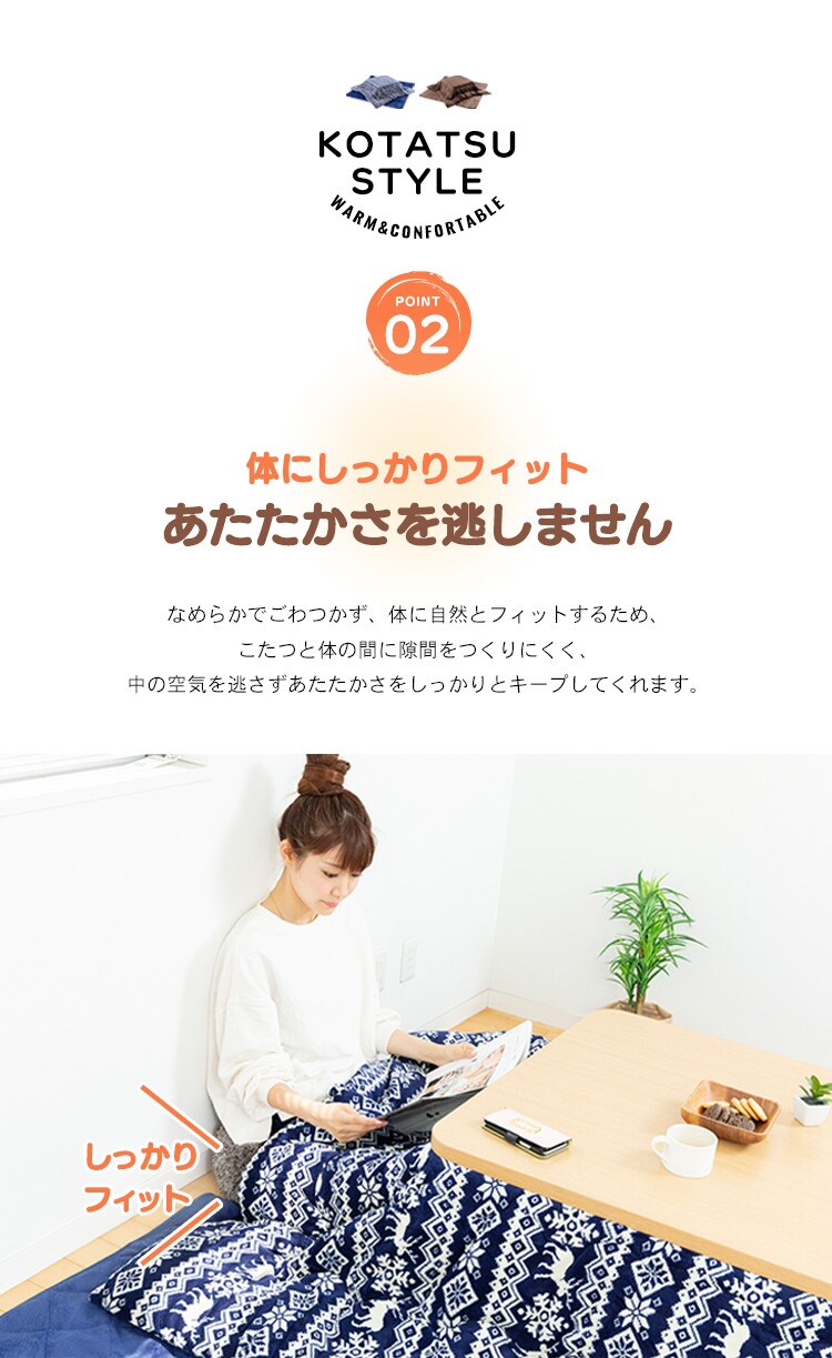 こたつ布団セット 正方形 KHSET-S-1818 全6種5