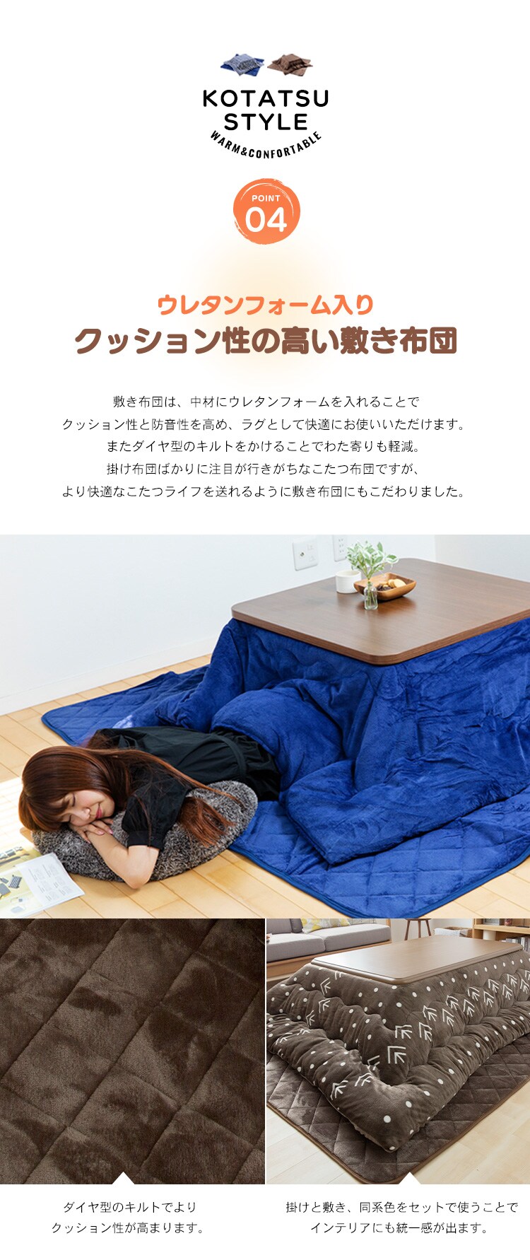 こたつ布団セット 正方形 KHSET-S-1818 全6種7