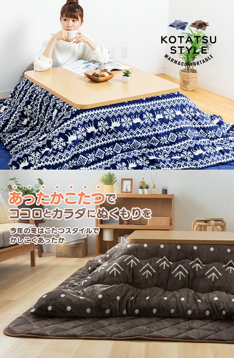こたつ布団セット 正方形 KHSET-S-1818 全6種12