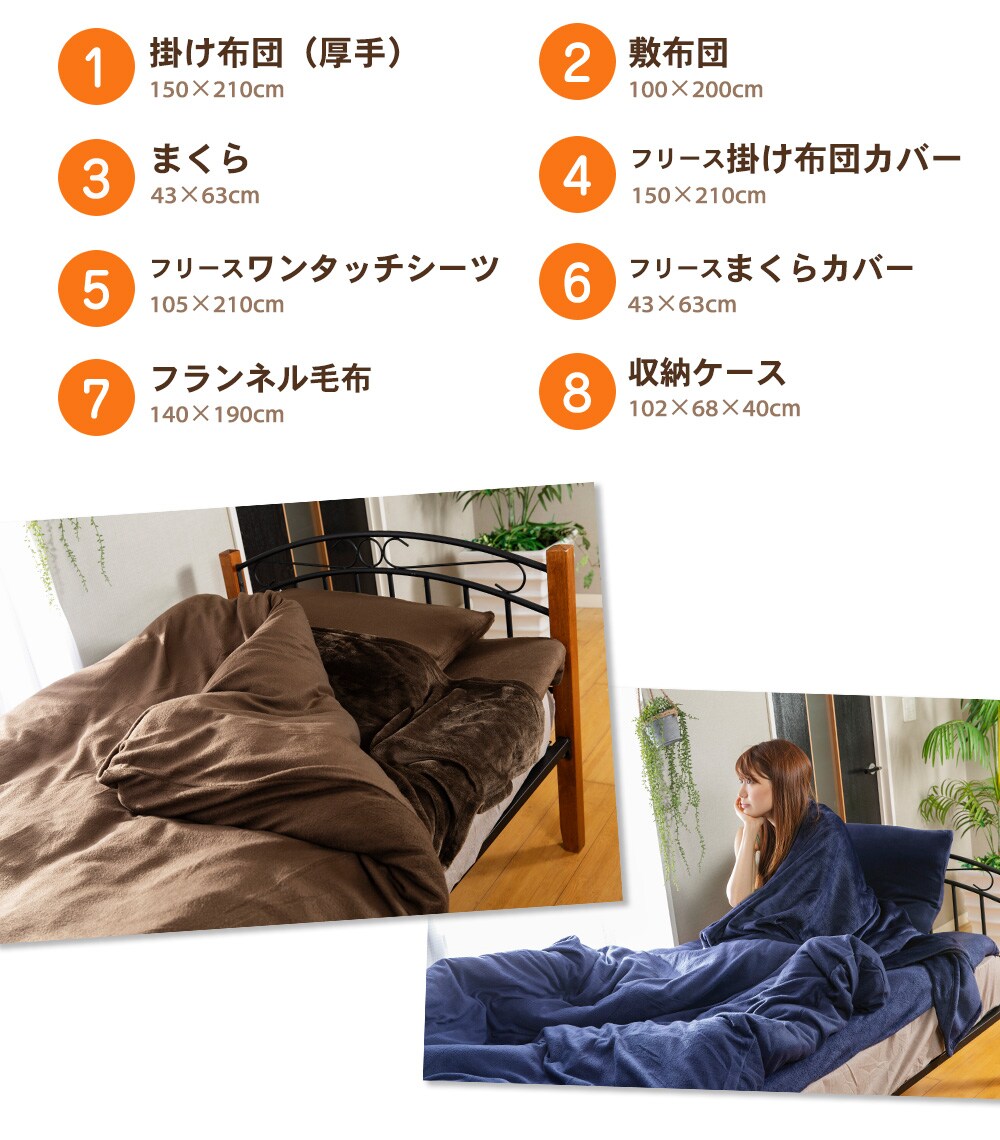 毛布とあったかカバー付布団8点セット シングル S M8set S 全2色 プラザセレクト f アイリスプラザ アイリスオーヤマ公式通販サイト 毛布とあったかカバー付布団8点セット シングル S M8set S 全2色 プラザセレクト f アイリスプラザ アイリスオーヤマ公式通販サイト