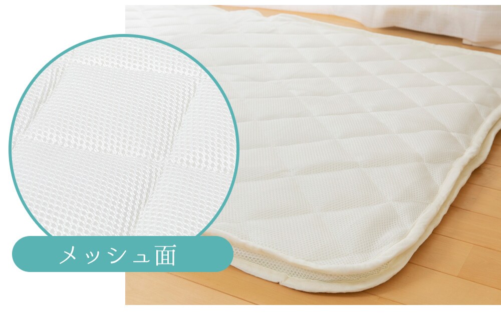 カバーが洗える着脱式高通気敷布団 シングル S アイボリー KAKS-S