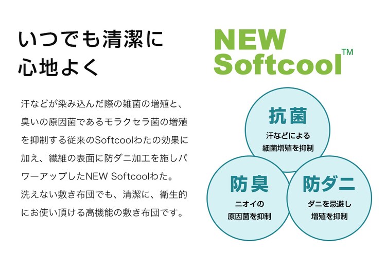 抗菌防臭・プロファイル軽量敷布団 シングル S アイボリー KBBDPS-S 8