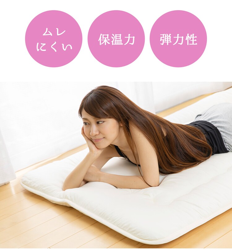 抗菌防臭・プロファイル軽量敷布団 シングル S アイボリー KBBDPS-S 13