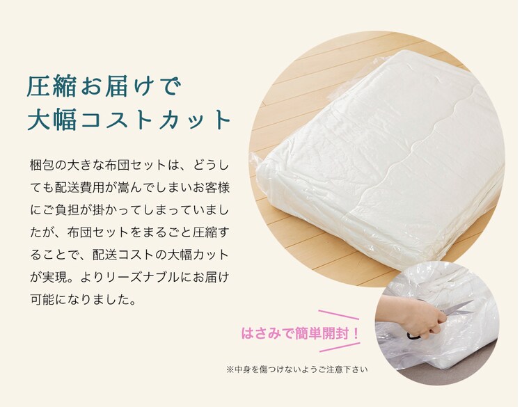 抗菌防臭・プロファイル軽量敷布団 シングル S アイボリー KBBDPS-S 18