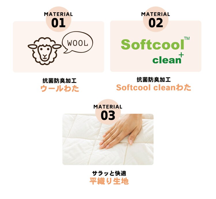 抗菌防臭・洗える羊毛混ベッドパッド シングル S アイボリー AKBYBP-S 4