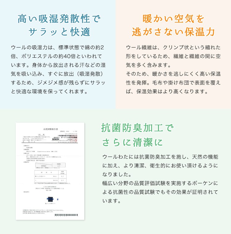 抗菌防臭・洗える羊毛混ベッドパッド シングル S アイボリー AKBYBP-S 9