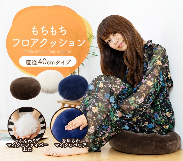 もちもちクッション40×40 MOCHI40R ブラウン 0