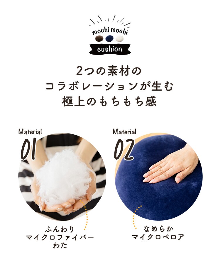 もちもちクッション40×40 MOCHI40R ブラウン 3