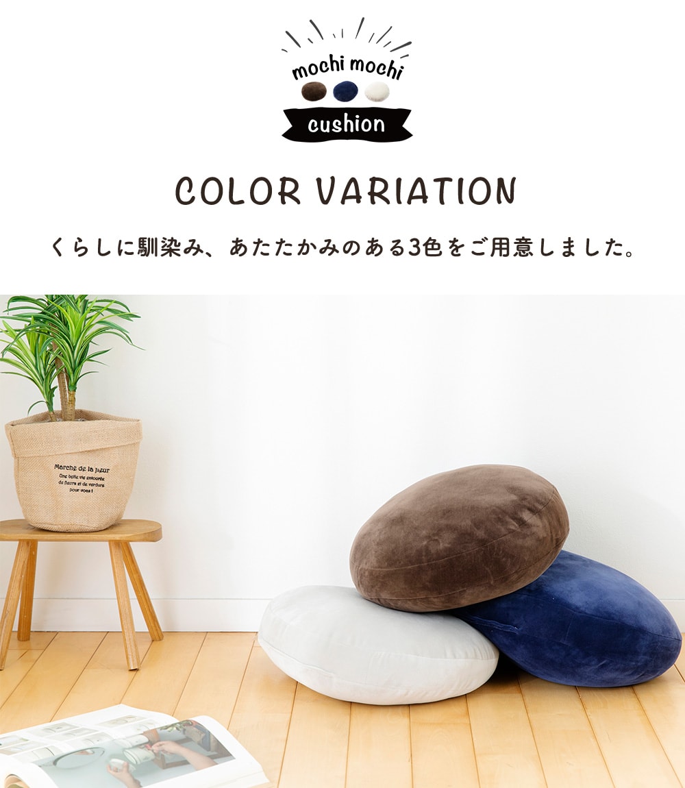もちもちクッション40×40 MOCHI40R ネイビー 7148754 │アイリス