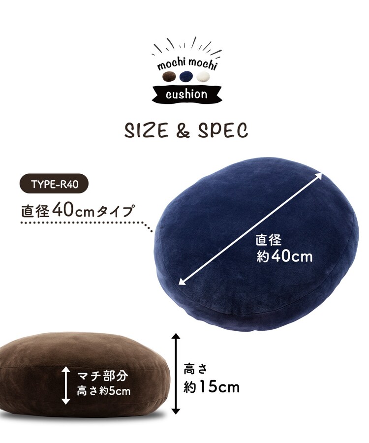 もちもちクッション40×40 MOCHI40R ブラウン 20