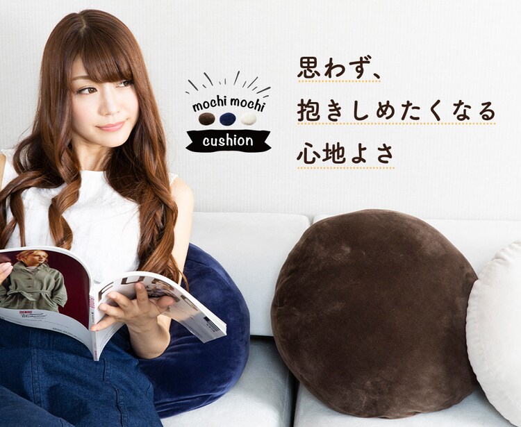 もちもちクッション40×40 MOCHI40R ブラウン 24