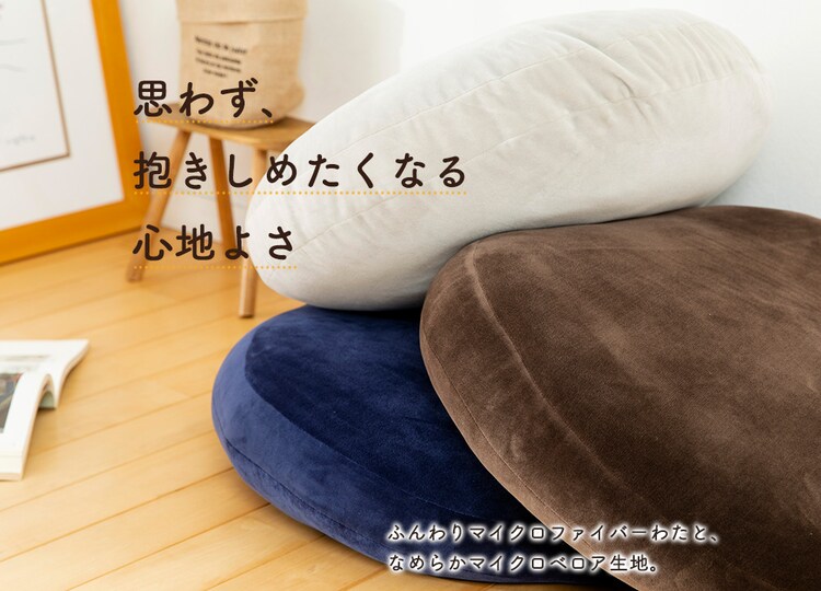 もちもちクッション60×60 MOCHI60R ブラウン 1