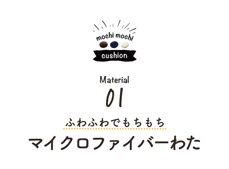もちもちクッション60×60 MOCHI60R ブラウン 5