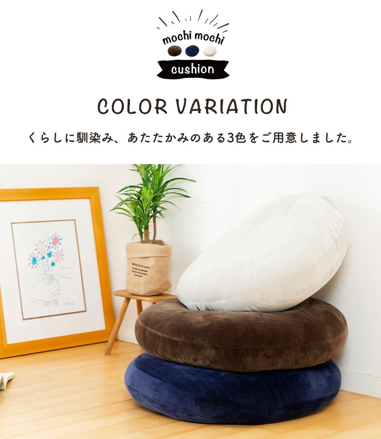 もちもちクッション60×60 MOCHI60R ブラウン 16