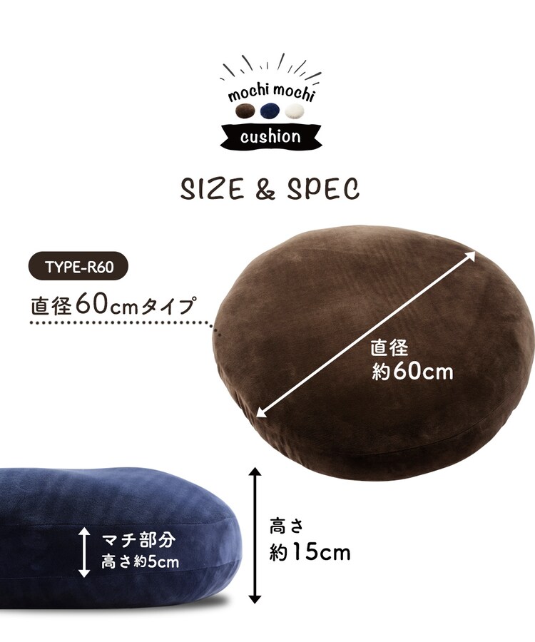 もちもちクッション60×60 MOCHI60R ブラウン 20