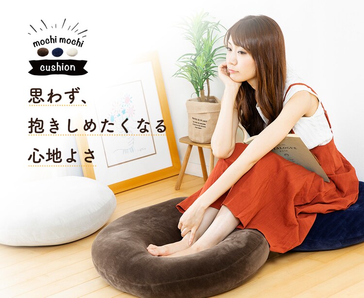 もちもちクッション60×60 MOCHI60R ブラウン 24