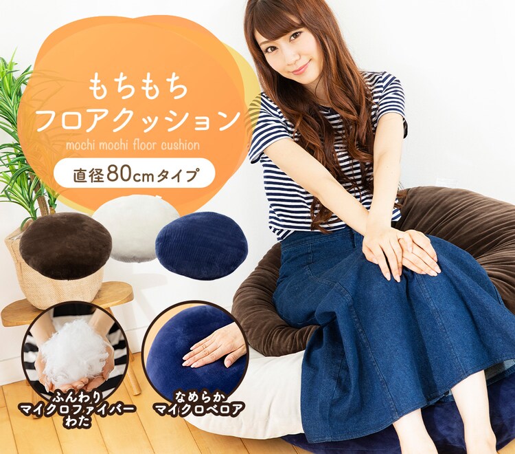 もちもちクッション80×80 MOCHI80R ライトグレー 0
