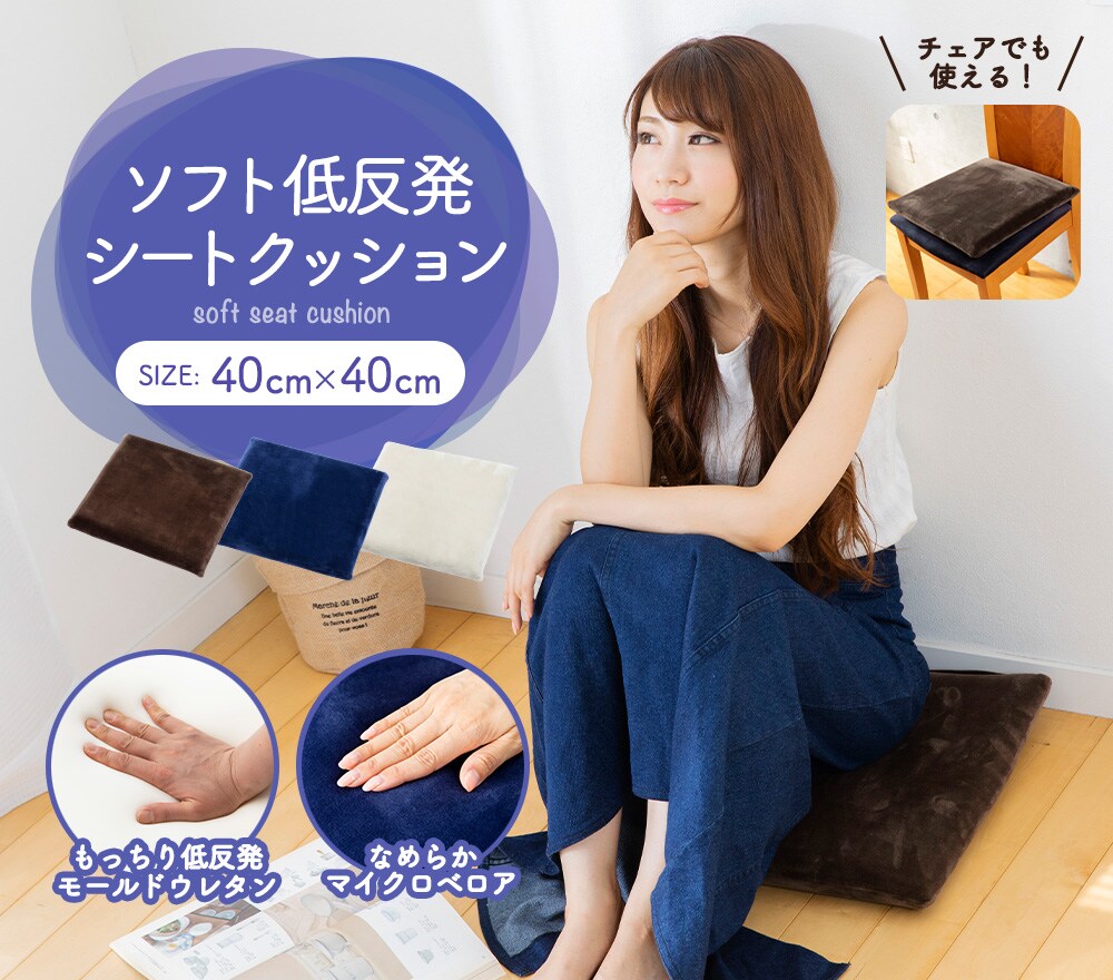 をいただき クッション 座布団 低反発 シートクッション 40 角 厚4cm 16枚セット PVC ソフトレザー 合皮 飲食店 居酒屋 業務用 車椅子  グレイス アイズインテリア PayPayモール店 - 通販 - PayPayモール シートクッ - shineray.com.br