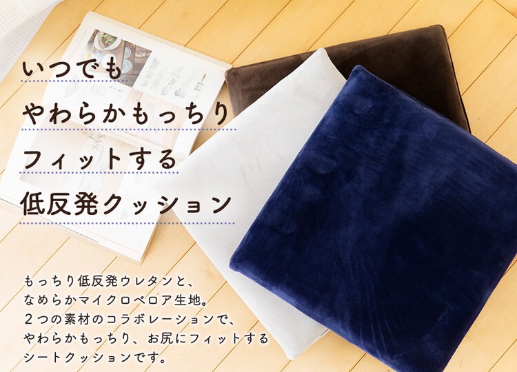 低反発シートクッション40×40 TSK-40R 【プラザセレクト】1