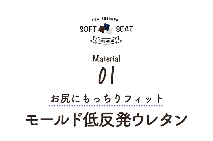 低反発シートクッション40×40 TSK-40R 【プラザセレクト】5