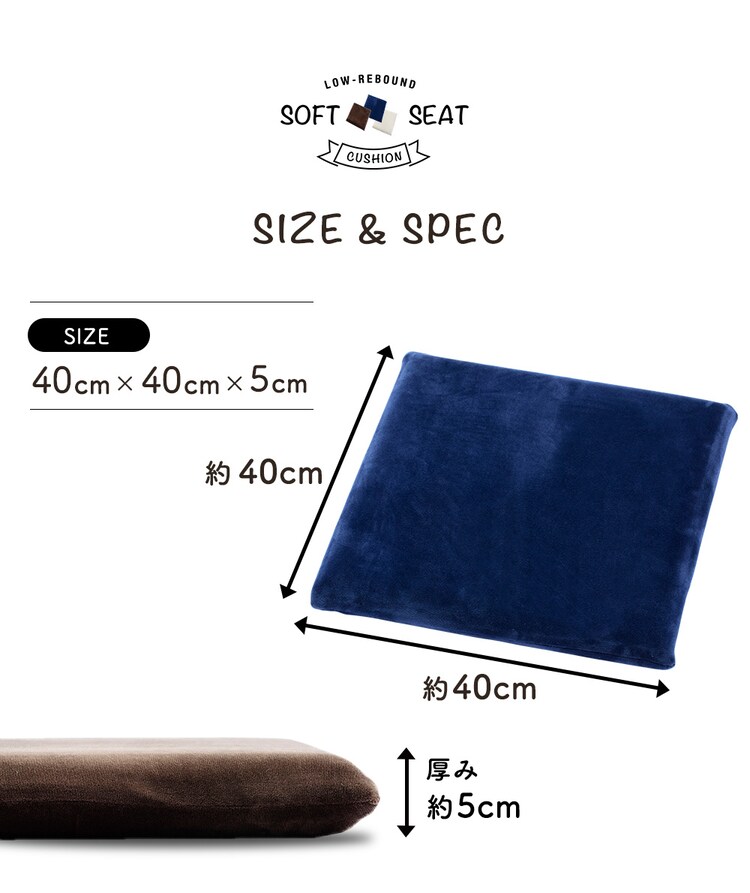 低反発シートクッション40×40 TSK-40R 【プラザセレクト】19