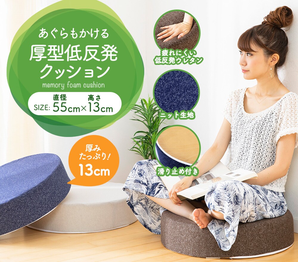 厚型フロアクッション55R AHK-55R ブラウン 7148765 │アイリス