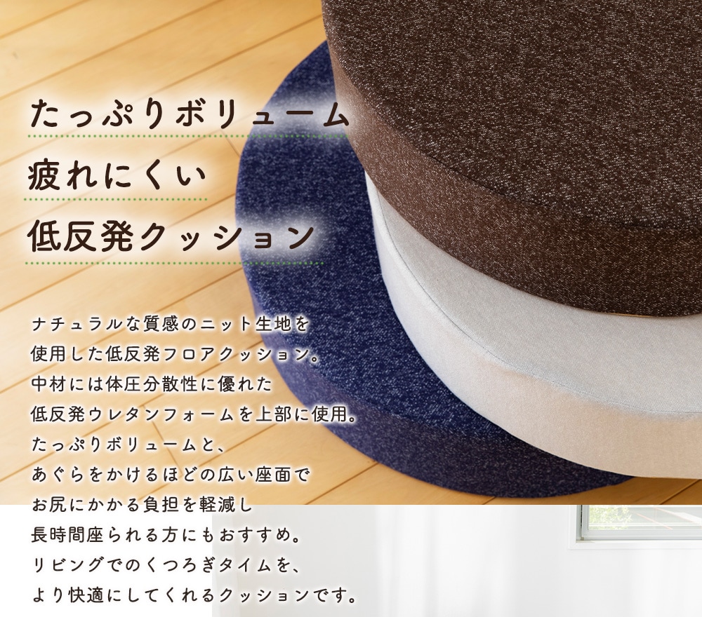 厚型フロアクッション55R AHK-55R ブラウン 7148765 │アイリス