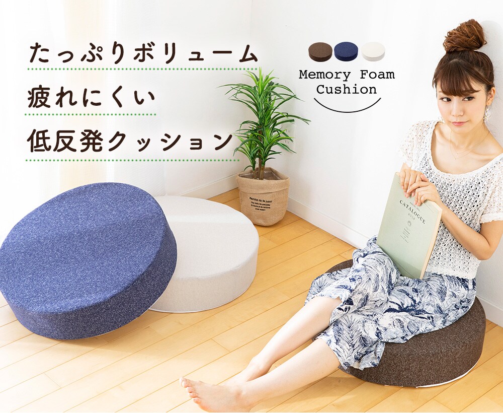 厚型フロアクッション55R AHK-55R ブラウン 7148765 │アイリス