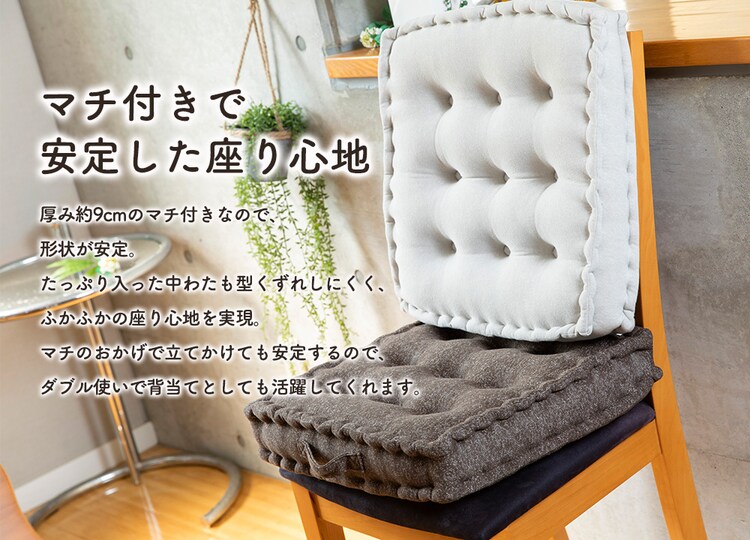 マチ付きフロアクッション45×45 MHK-45 【プラザセレクト】6