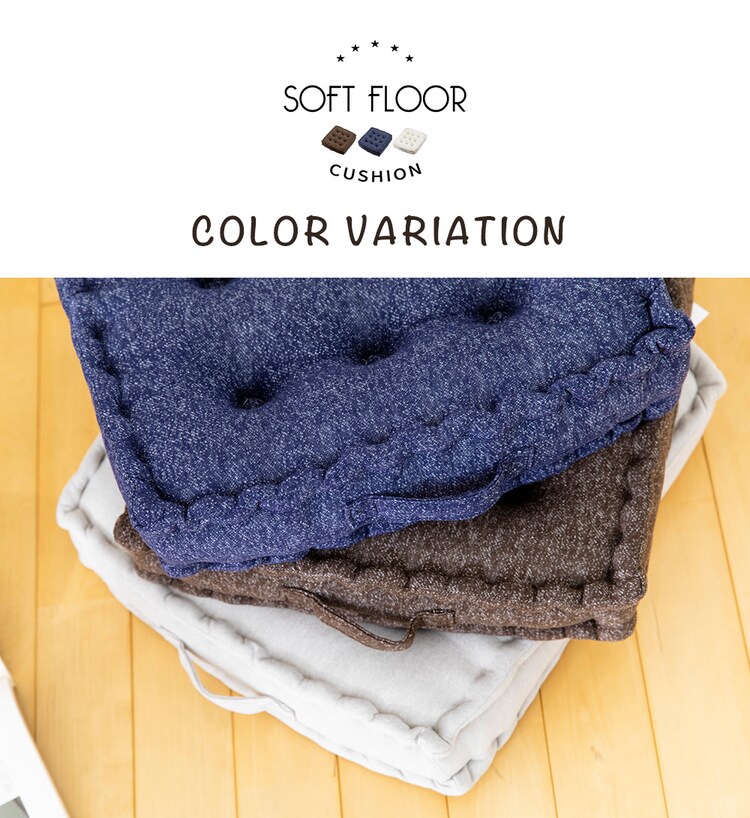 マチ付きフロアクッション45×45 MHK-45 【プラザセレクト】14