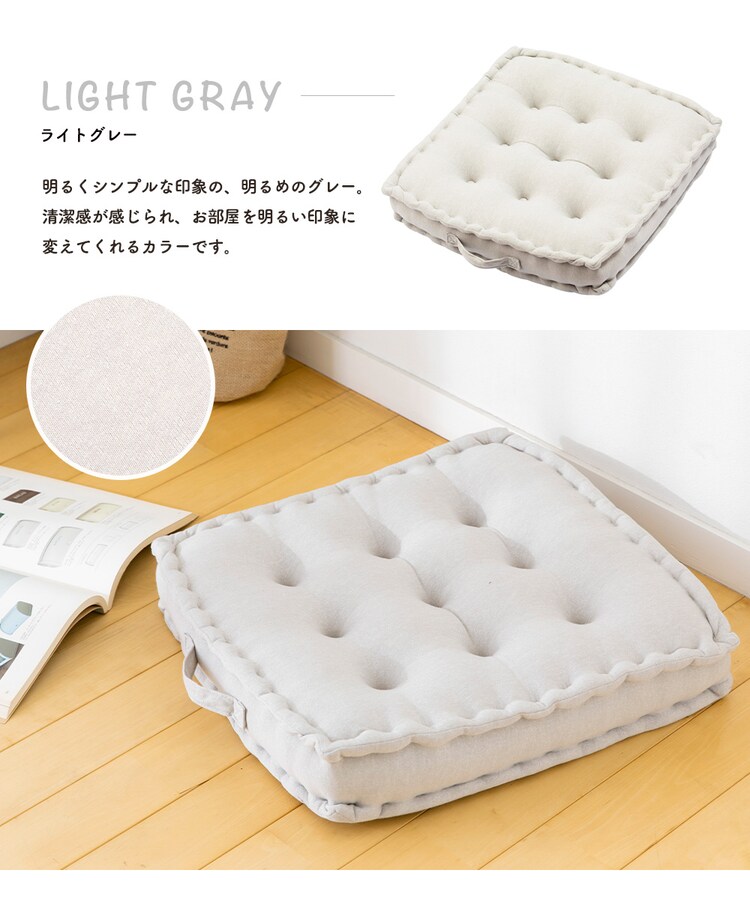 マチ付きフロアクッション45×45 MHK-45 【プラザセレクト】17