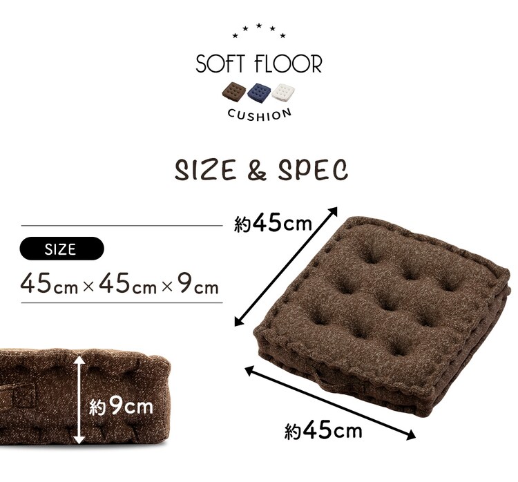 マチ付きフロアクッション45×45 MHK-45 【プラザセレクト】18