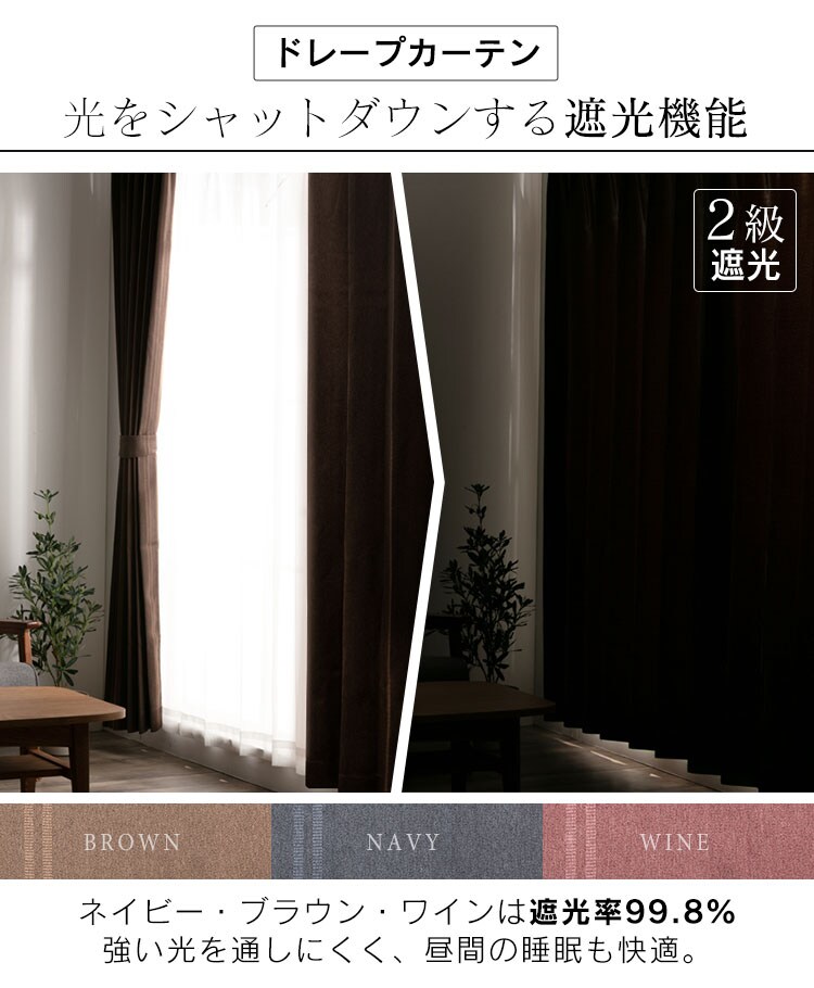 【レースカーテンセット】カーテン 4枚組 3級遮光 幅100?×丈135〜200? 全5色10