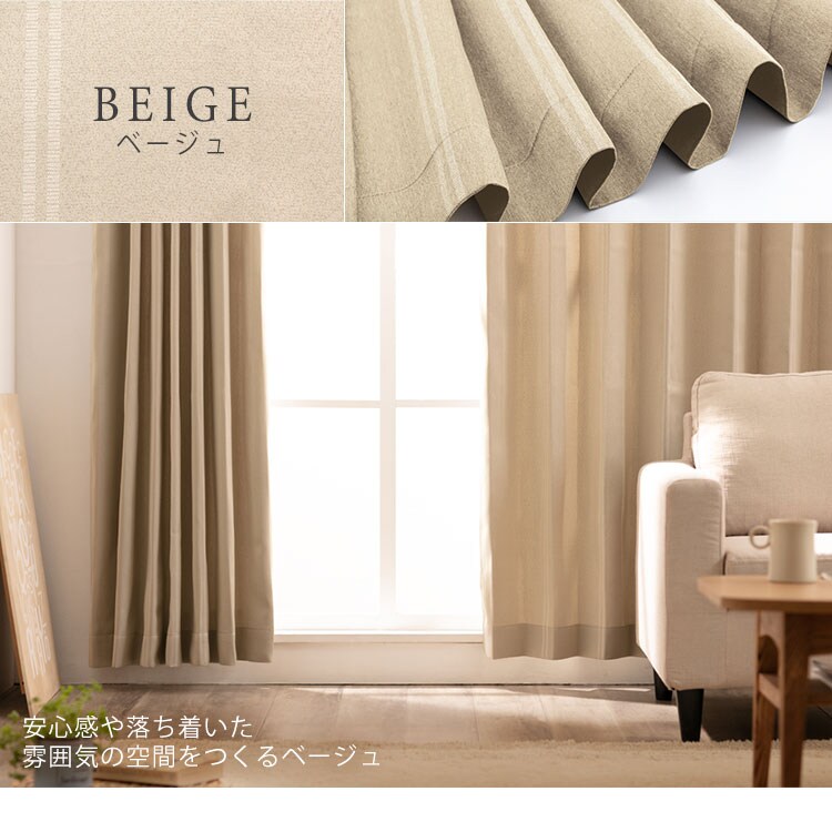【レースカーテンセット】カーテン 4枚組 3級遮光 幅100?×丈135〜200? 全5色20