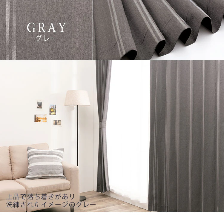 【レースカーテンセット】カーテン 4枚組 3級遮光 幅100?×丈135〜200? 全5色21