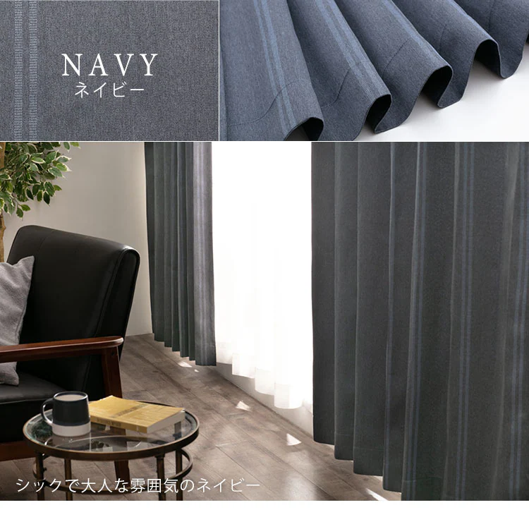 【レースカーテンセット】カーテン 4枚組 3級遮光 幅100?×丈135〜200? 全5色23