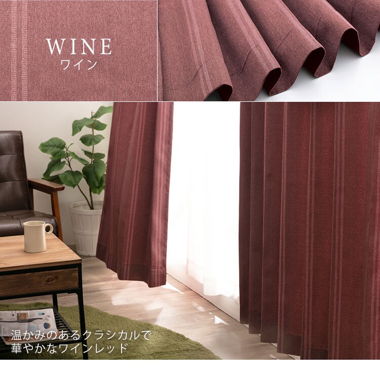 【レースカーテンセット】カーテン 4枚組 3級遮光 幅100?×丈135〜200? 全5色24