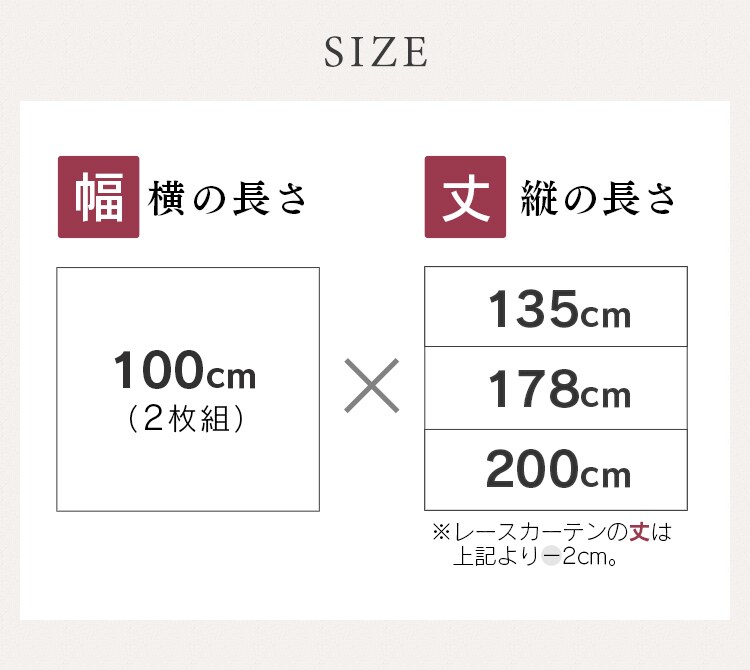 【レースカーテンセット】カーテン 4枚組 3級遮光 幅100?×丈135〜200? 全5色25