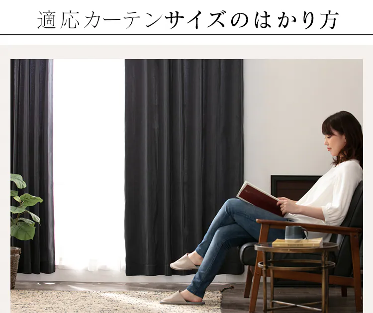 【レースカーテンセット】カーテン 4枚組 3級遮光 幅100?×丈135〜200? 全5色29
