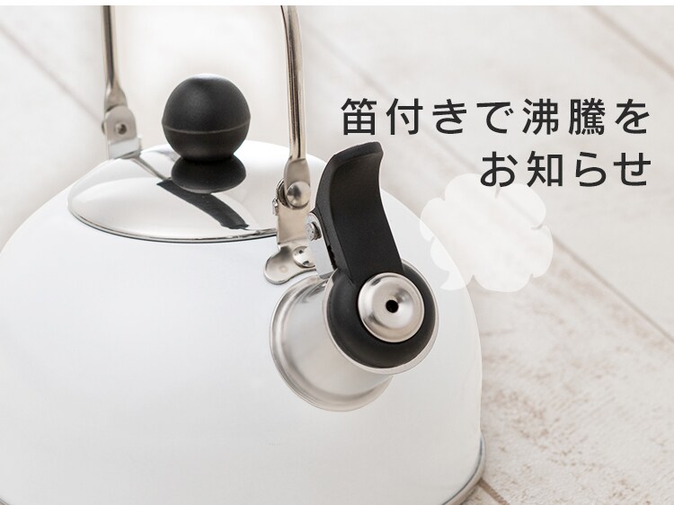 ステンレス 笛吹ケトル 1.3LSDK-132