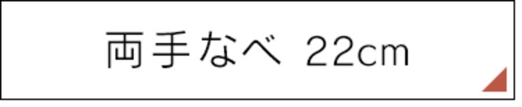 ホーロー4点セット18