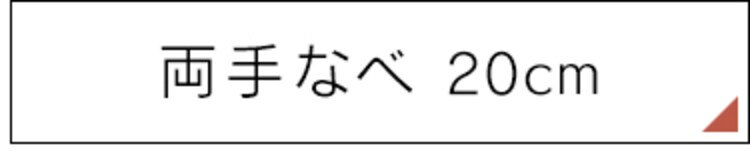ホーロー4点セット19
