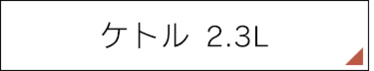 ホーロー4点セット23