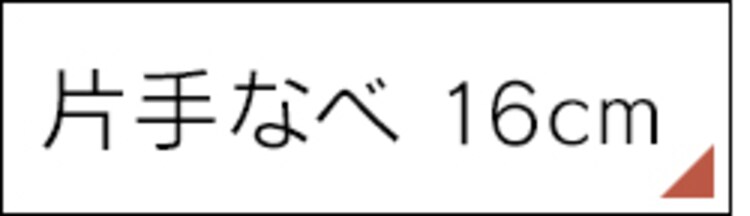 ホーロー4点セット14