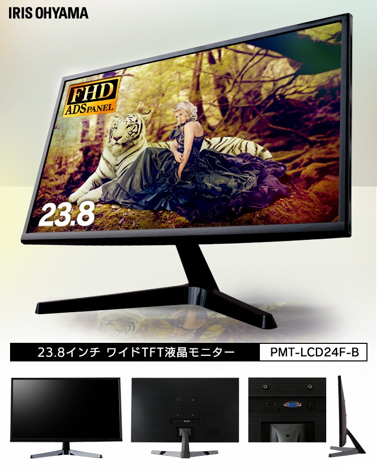 液晶モニター 平面 23.8インチ ワイド ブラック PMT-LCD24F-B 0