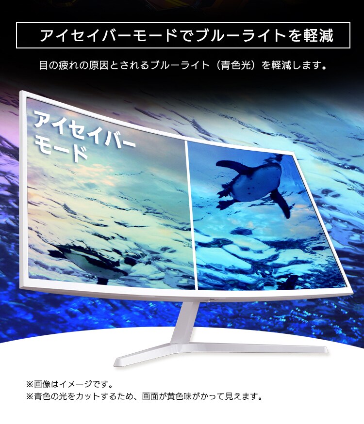 液晶モニター 曲面 31.5インチ ワイド ホワイト PMT-LCD32C-W 5