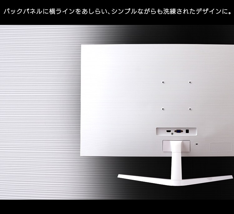 液晶モニター 曲面 31.5インチ ワイド ホワイト PMT-LCD32C-W 10