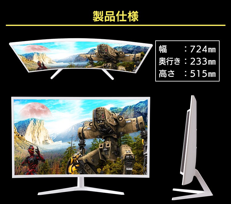 液晶モニター 曲面 31.5インチ ワイド ホワイト PMT-LCD32C-W 12